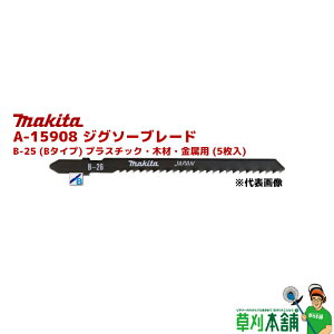 }L^(makita) A-15908 WO\[u[h B-25 (B^Cv) vX`bNE؍ށEp (5)