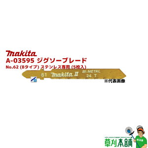 }L^(makita) A-03595 WO\[u[h No.62 (B^Cv) XeXp (5)