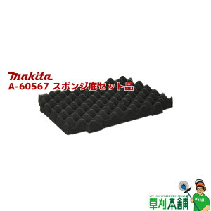 }L^(makita) A-60567 X|WZbgi