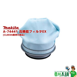 }L^(makita) A-74441 @\tB^EX (CL003GWti)