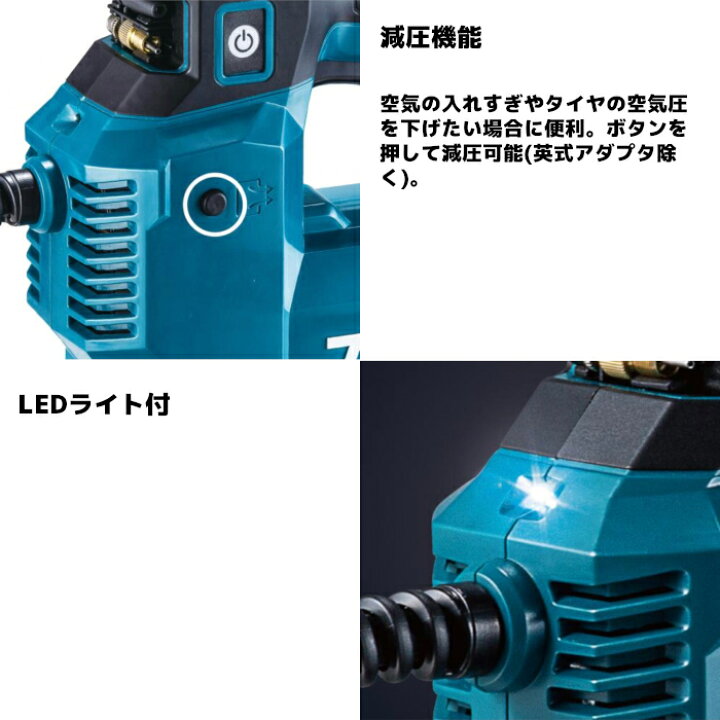 楽天市場】マキタ(makita) MP001GZ 充電式空気入れ 40Vmax 本体のみ 