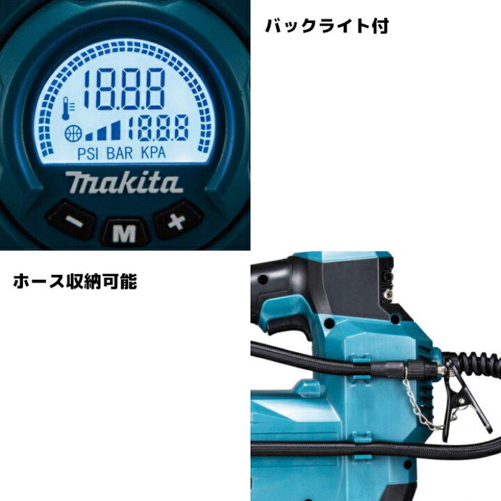 楽天市場】マキタ(makita) MP001GZ 充電式空気入れ 40Vmax 本体のみ 