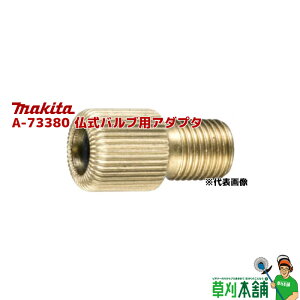 }L^(makita) A-73380 oupA_v^
