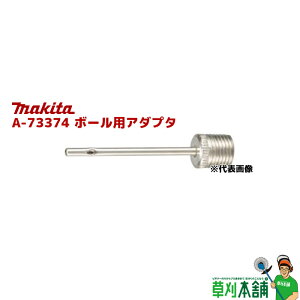 }L^(makita) A-73374 {[pA_v^