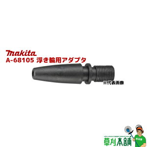 }L^(makita) A-68105 ֗pA_v^