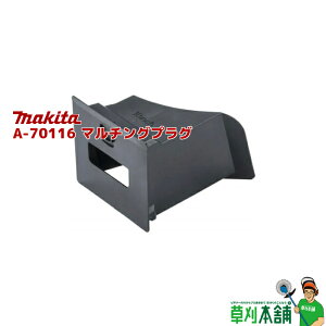 }L^(makita) A-70116 }`OvO