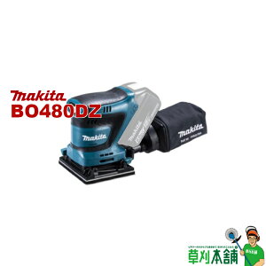 }L^(makita) BO480DZ [dh~jT_ 18V lp^Cv {̂̂