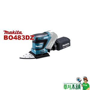 }L^(makita) BO483DZ [dh~jT_ 18V lpEOpp^Cv {̂̂