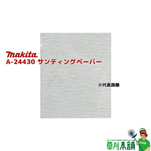 }L^(makita) A-24430 TfBOy[p[ #100 (d) NvEz񌊂Ȃ 10