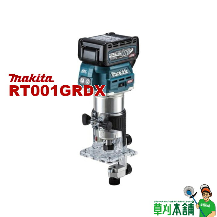 楽天市場】マキタ(makita) RT001GRDX 充電式トリマ 40Vmax トリマ 