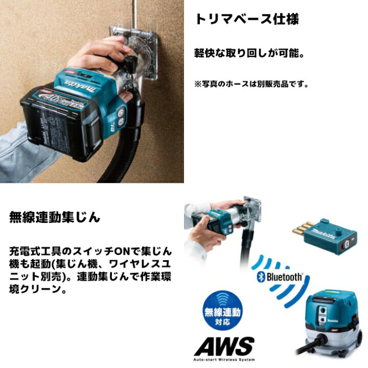 楽天市場】マキタ(makita) RT001GZ 充電式トリマ 40Vmax トリマベース 