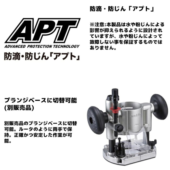 楽天市場】マキタ(makita) RT001GZ 充電式トリマ 40Vmax トリマベース 