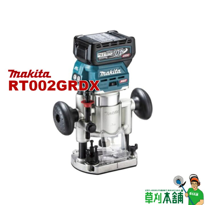 楽天市場】マキタ(makita) RT002GRDX 充電式トリマ 40Vmax プランジ 