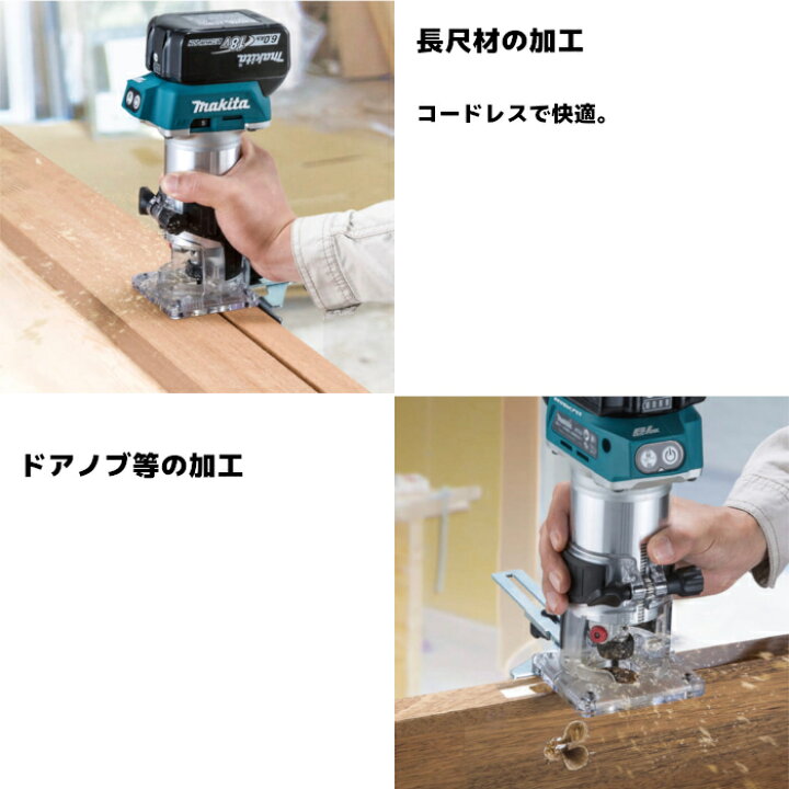 楽天市場】マキタ(makita) RT50DZ 充電式トリマ 18V トリマベース仕様 
