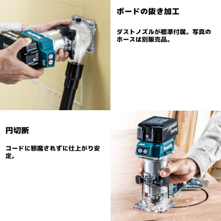 楽天市場】マキタ(makita) RT50DZ 充電式トリマ 18V トリマベース仕様 