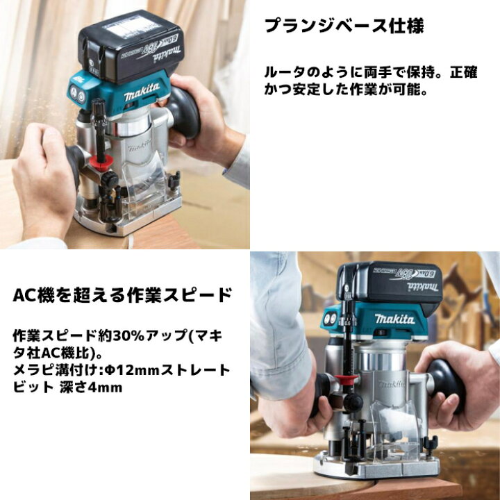 楽天市場】マキタ(makita) RT51DRG 充電式トリマ 18V プランジベース 