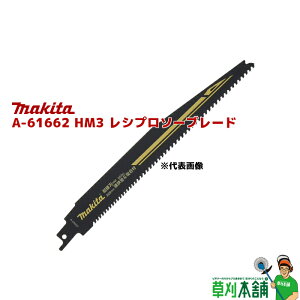 }L^(makita) A-61662 HM3 Vv\[u[h SǗp (2)