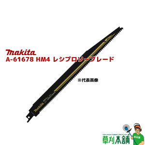 }L^(makita) A-61678 HM4 Vv\[u[h SǗp (2)