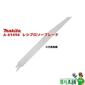 }L^(makita) A-61494 Vv\[u[h Xp (1)