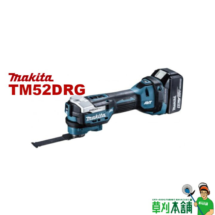 楽天市場】マキタ(makita) TM52DRG 充電式マルチツール STARLOCK MAX 