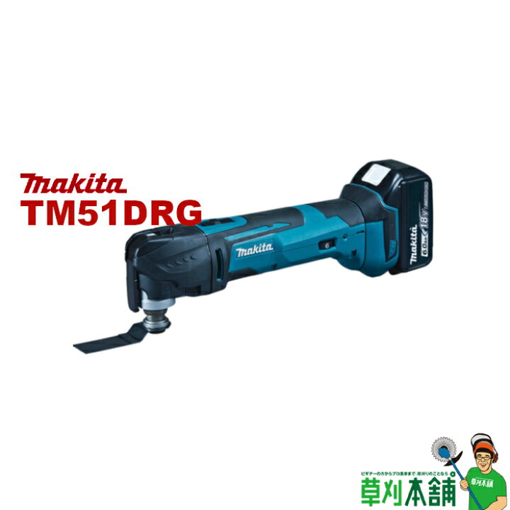 楽天市場】マキタ(makita) TM51DRG 充電式マルチツール STARLOCK 18V 