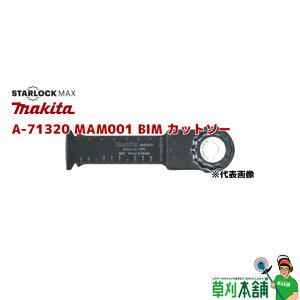 }L^(makita) A-71320 MAM001 BIM Jbg\[ STARLOCK MAX ؍&p (1)