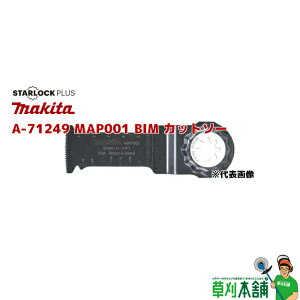 }L^(makita) A-71249 MAP001 BIM Jbg\[ STARLOCK PLUS ؍&p (1)