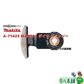 マキタ(makita) A-71423 MAM011 ダイヤ カットソー STARLOCK MAX モルタル/セメント/FRP用 (1枚入)