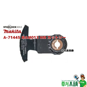 }L^(makita) A-71445 MAM013 HM Jbg\[ STARLOCK MAX ^/Zg/FRPp (1)