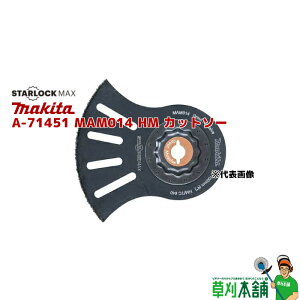 マキタ(makita) A-71451 MAM014 HM カットソー STARLOCK MAX モルタル/セメント/FRP用 (1枚入)