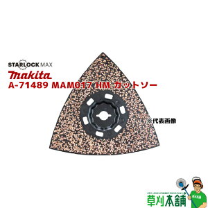}L^(makita) A-71489 MAM017 HM Jbg\[ STARLOCK MAX ^/Zg/FRPp (1)