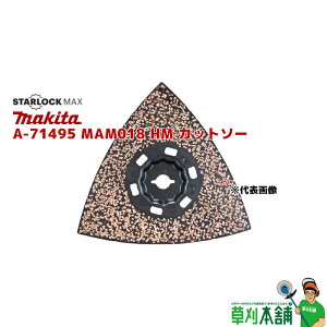 }L^(makita) A-71495 MAM018 HM Jbg\[ STARLOCK MAX ^/Zg/FRPp (1)