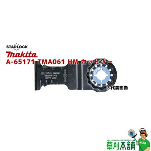 �}�L�^(makita) A-65171 TMA061 HM �J�b�g�\�[ STARLOCK �����p (1����)
