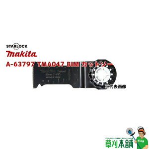 �}�L�^(makita) A-63797 TMA047 BIM �J�b�g�\�[ STARLOCK �؍�&�����p (1����)