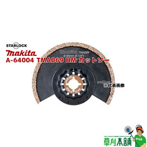 }L^(makita) A-64004 TMA069 HM Jbg\[ STARLOCK ^/FRPp (1)