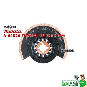 �}�L�^(makita) A-64026 TMA071 HM �J�b�g�\�[ STARLOCK �����^��/FRP�p (1����)