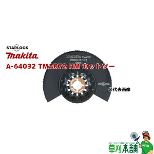 �}�L�^(makita) A-64032 TMA072 HM �J�b�g�\�[ STARLOCK �����^��/FRP�p (1����)