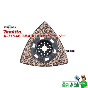 �}�L�^(makita) A-71548 TMA083 HM �J�b�g�\�[ STARLOCK �^�C��/�����^���p (1����)