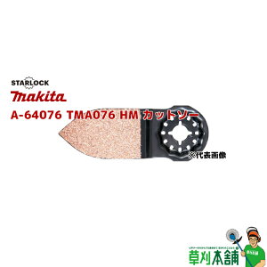 �}�L�^(makita) A-64076 TMA076 HM �J�b�g�\�[ STARLOCK �^�C��/�����^���p(�r) (1����)