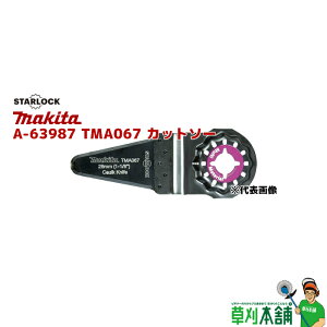 }L^(makita) A-63987 TMA067 Jbg\[ STARLOCK R[LO/ڒܔp (1)