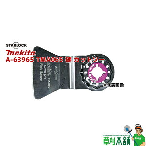 �}�L�^(makita) A-63965 TMA065 �d �J�b�g�\�[ STARLOCK �R�[�L���O/�ڒ��ܔ������p (1����)