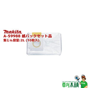 }L^(makita) A-59988 pbNZbgi We:2L (10)