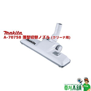 }L^(makita) A-70758 ^ؑփmY (N[ip)