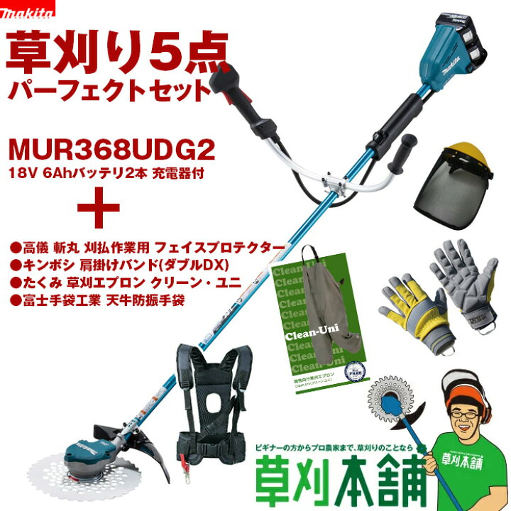 マキタ MUR368UD 充電式草刈機【野田愛宕店】【店頭取引限定】【中古 
