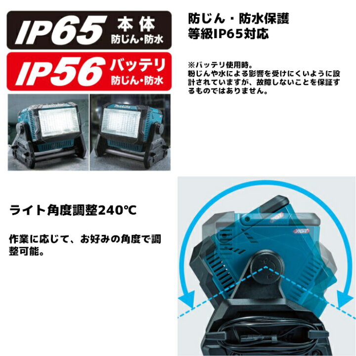 楽天市場】マキタ(makita) ML008G 充電式スタンドライト 40Vmax/18V 