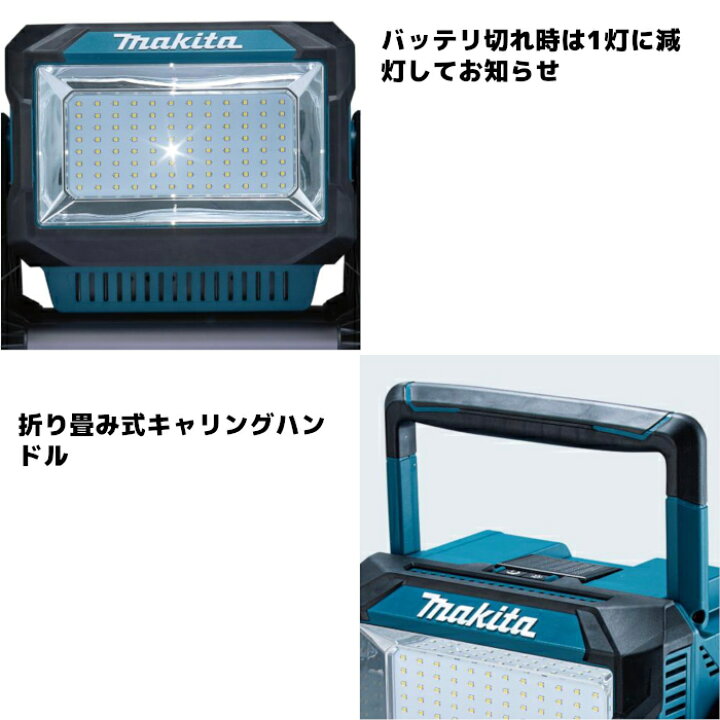 楽天市場】マキタ(makita) ML008G 充電式スタンドライト 40Vmax/18V 