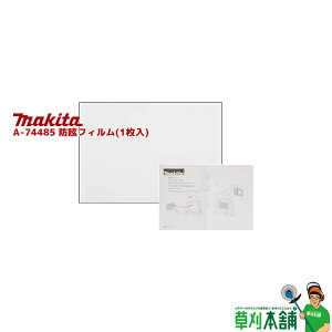 }L^(makita) A-74485 hῃtB(1) ML004Gp