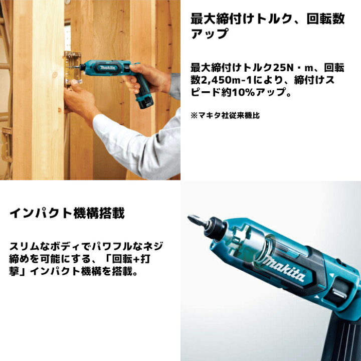 楽天市場】マキタ(makita) TD022DSHX 充電式ペンインパクトドライバ 
