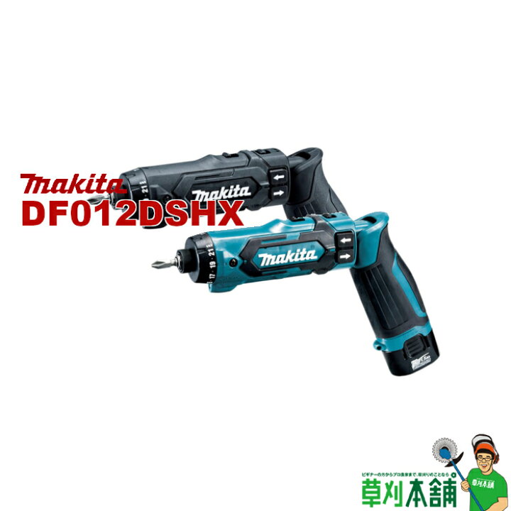 楽天市場】マキタ(makita) DF012DSHX 充電式ペンドライバドリル (青/黒 