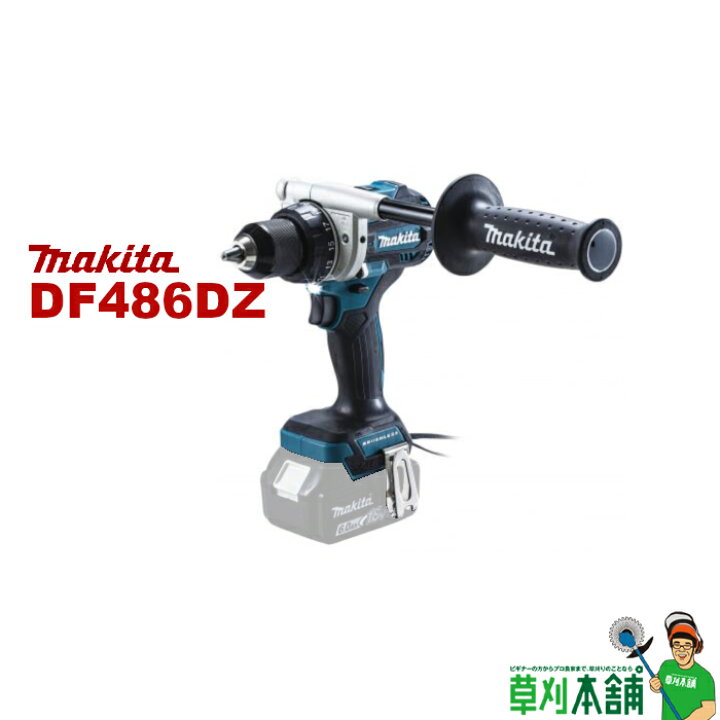 楽天市場】マキタ(makita) DF486DZ 充電式ドライバドリル 18V 本体のみ  